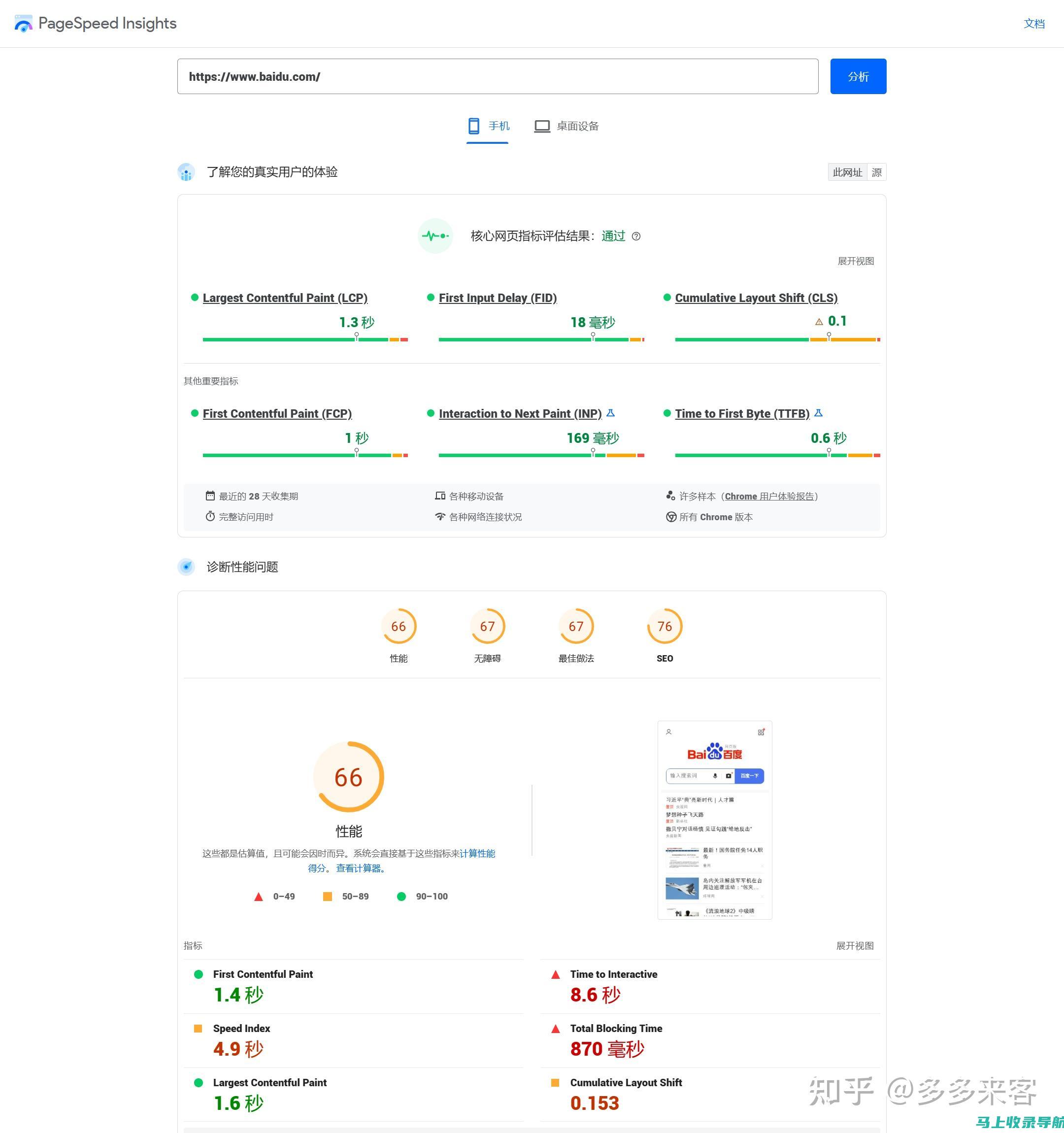 谷歌SEO趋势预测：未来优化策略的新方向和新机遇