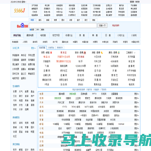 5566精彩网址大全-5566网址大全设首页